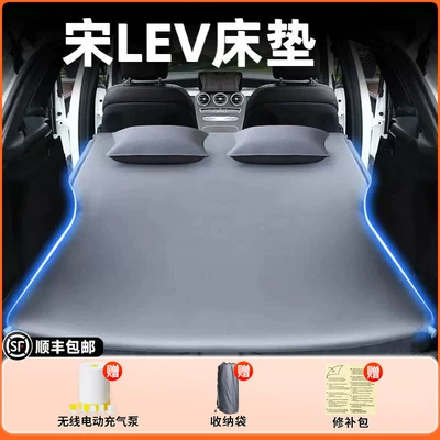 bed for the rear seat of | Vehicle-mounted inflatable bed - byd-song-lev-2025-model-song-lev-exclusive-elegant-gray-flocked-inflatable-bed-adjustable-headrest-freeinflatable-pump