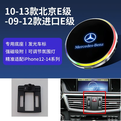 charging mobile phone bracket | Car phone holder - 10-13-beijing-e-class-09-12-imported-e-class