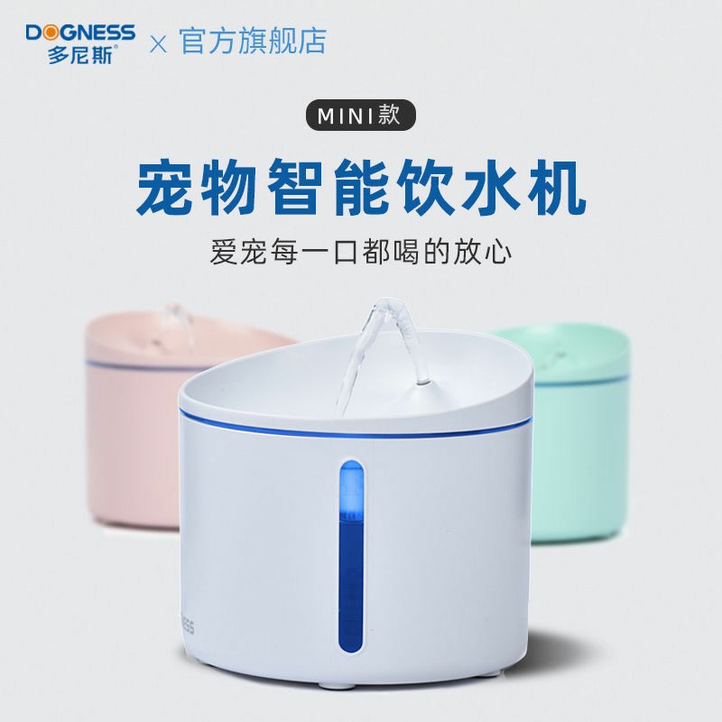 多尼斯mini饮水机流动猫用自动饮水机插电不漏电自动宠物喝水