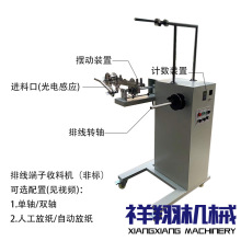 自动收卷机冲床周边冲压收卷器纸带单轴排线端子收料机光电感应
