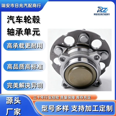 Car wheel hub bearing unit Bearing