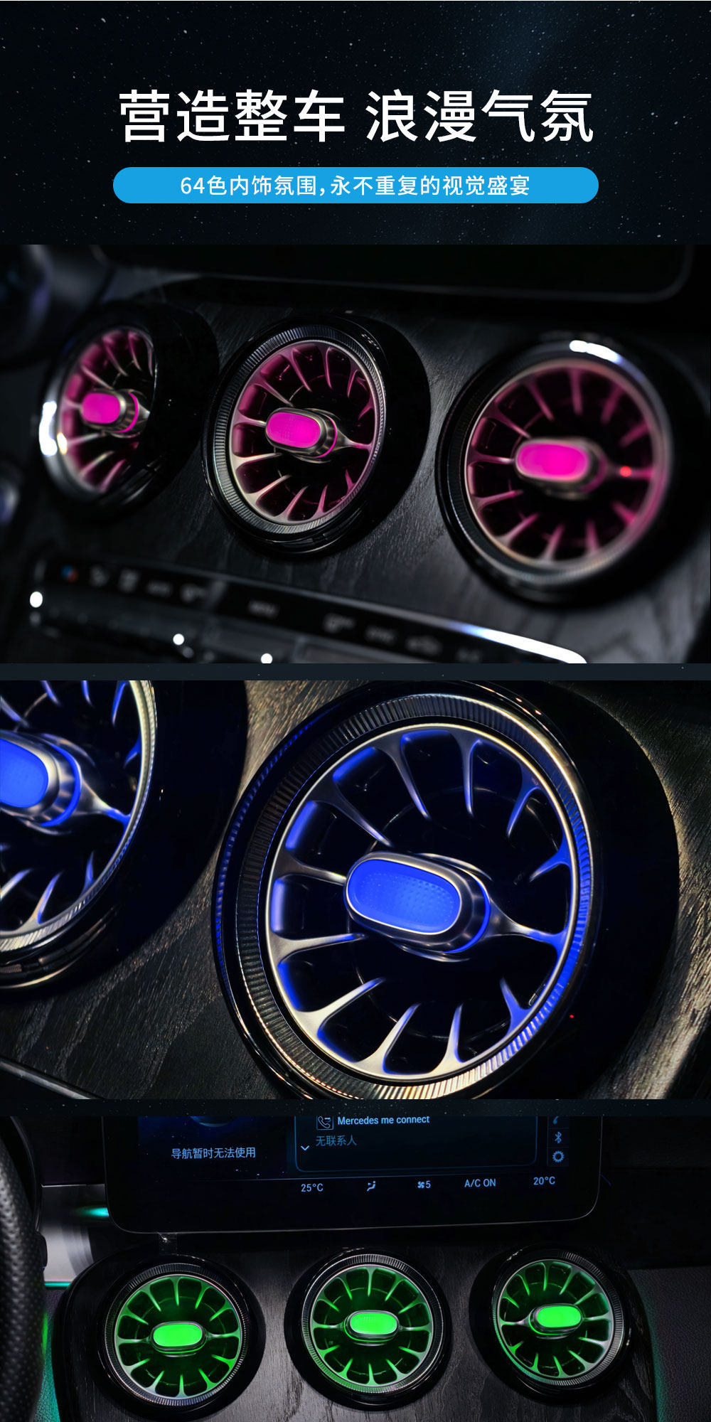 Suitable for Mercedes-Benz W205/W253/W213, C-Class, E-Class, Glc-Class Illuminated Knob-Style Air Vents