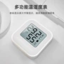 冷暖家居干湿电子湿度计