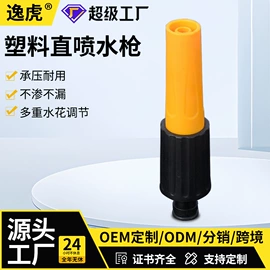 接头;洗车水枪;高压水枪