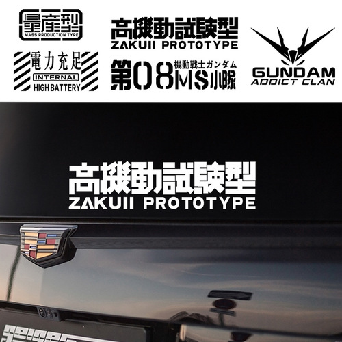 High mobility experimental personalized car stickers Gundam anime runaway mass production car body decoration stickers creative car stickers