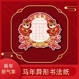 画纸、画布;练字帖;书写纸