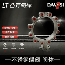 蝶阀;阀体;其他阀门