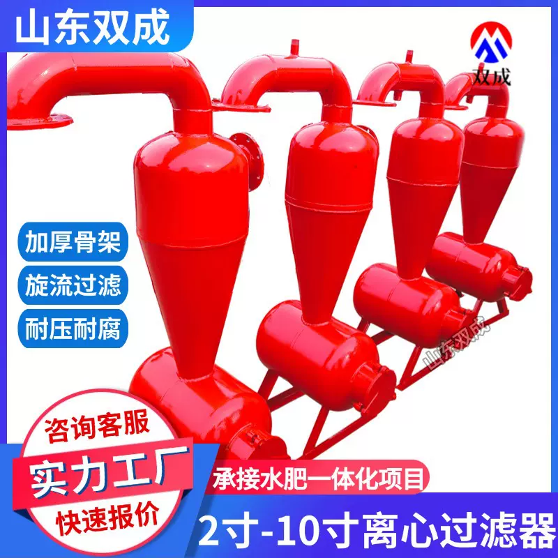 离心过滤器网式过滤器 蓄水池井水泥沙过滤钢制沙石离心过滤器