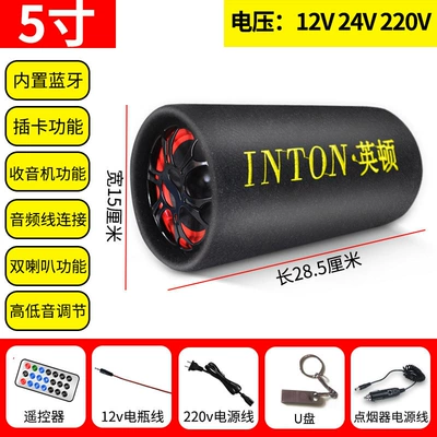 High-Power Subwoofer with: Car speaker/subwoofer - official-standard-configuration-5inch-round-supports-bluetoothradiocard-insertion-dedicated-usb-drive-cigarette-lighter-adapter-cable