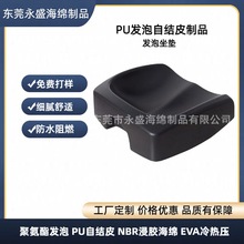 加工聚氨酯PU发泡座椅垫自结皮异形高回弹一体成型各类PU制品