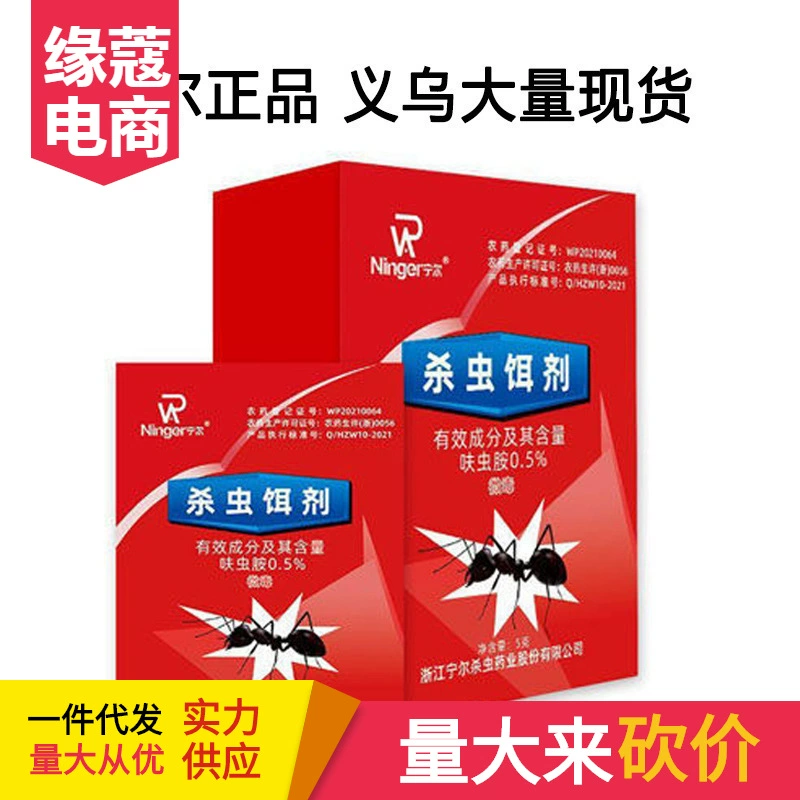 Бытовая Нетоксичная медицина для убийств муравьёв, конец всего гнезда, в помещении, сильная кухня для предотвращения убийства и вождения, маленький желтый конец горшка для лекарств от муравьёв