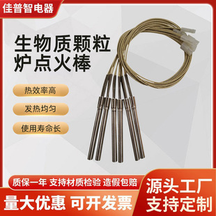 Biomass Pellet Stove Ignition Rod Stainless Steel Electric Heating Tube Resistant to Dry Burning Heating Tube High Temperature Single Head Heating Tube Customization