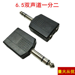 Dual-Channel 6.5 plug headset one-two couple audio adapter stage audio 6.5 one-for-two