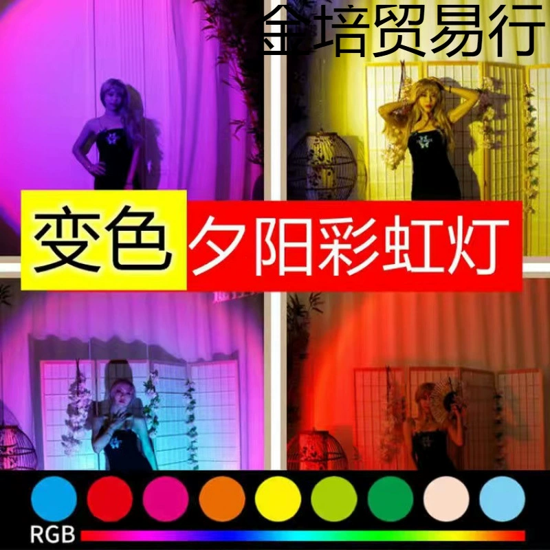 Rainbow floor lights with projector, 16 colors, internet celebrity