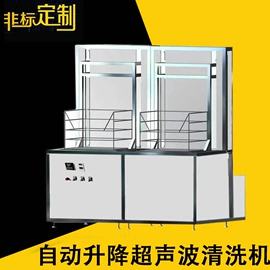 超声波清洗;金属清洗剂;清洗机