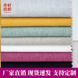 涤纶仿麻布现货批发定制亚麻棉布料家纺沙发现货抽象印花