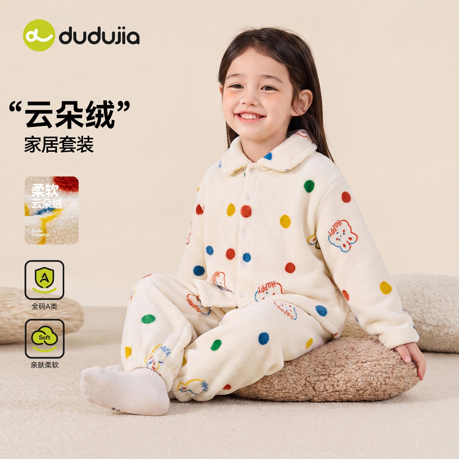 嘟嘟家女童家居服秋季女孩套装韩版秋装女宝睡衣睡裤两件套舒适潮