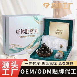 保健护具;保健器具配件;身体贴膏