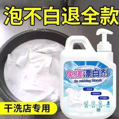 白い服を洗う専用の神器は黄色の洗濯店のカラー漂白洗濯液に行って、カラー漂白剤のカラー衣類は通用します。
