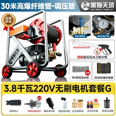 Car washing machine – Cleaning Car Wash Shop Farm - industrial-raptor-edition-3800w-v15-super-motor-30m-explosion-proof-fiber-tube