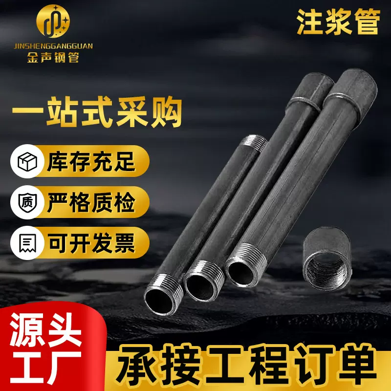 注浆管定制混凝土注浆钢花无缝管25注浆管 32注浆管 42注浆管批发