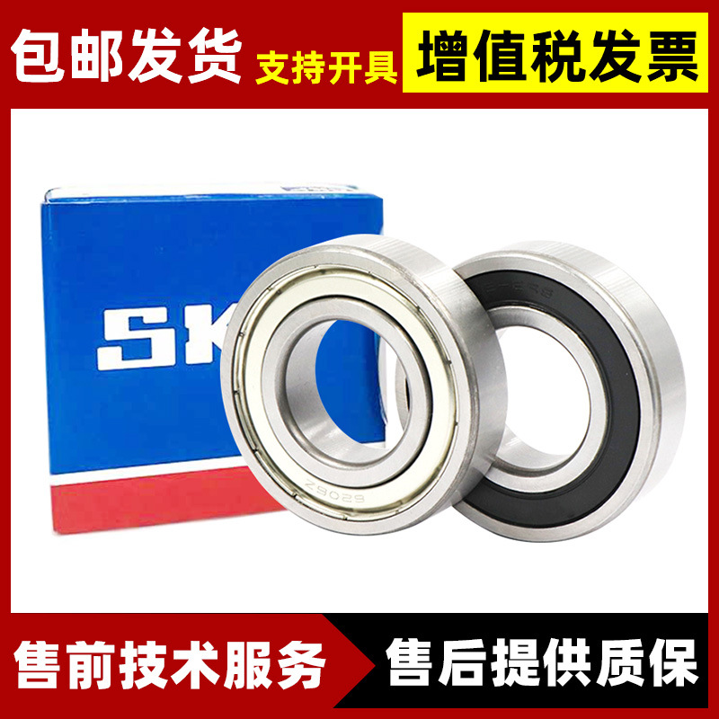 耐高温深沟球轴承6048 6052 6056 瑞典SSKF高温轴承上海仓储