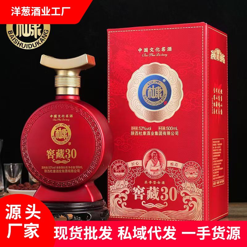 厂家批发白水杜康白酒整箱批发52度浓香型白酒粮酿造春节礼盒酒水