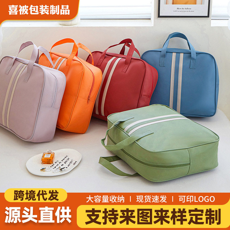 厂家可定空调被毛毯凉席手提袋夏被子收纳袋幼儿园衣物包装袋手提