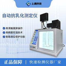 抗乳化自动测定仪 石油化工润滑油乳化分析仪 自动抗乳化测定仪