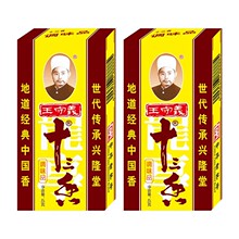 �����xʮ�����{ζ��45g���ÏN�����䳴���Ҝ�����13���{ζ�����