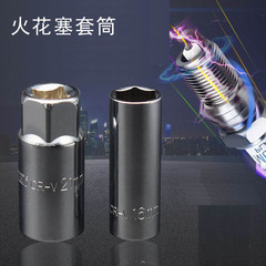 卸売り点火プラグ1/2大飛スリーブ16mm/21mm気前自動車点火プラグスリーブ点火プラグ着脱工