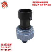 ���������ѹ��������AMTR002 71719383 024000002010 7701054202
