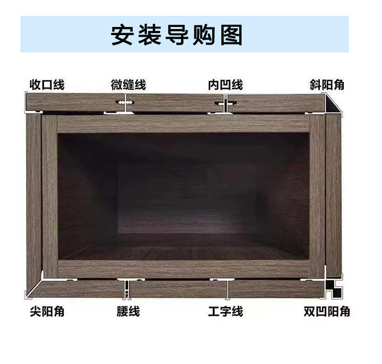 安装
