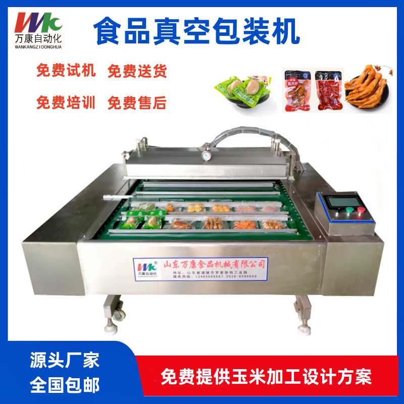 滚动真空包装机鸡腿猪蹄真空包装设备熟食牛肉鸭脖真空包装机特价