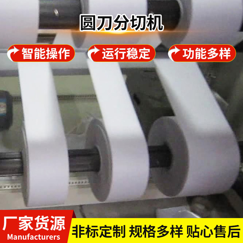 分切机厂家供应FQ600-2200圆刀分切机 无纺布分切机全自动裁剪机