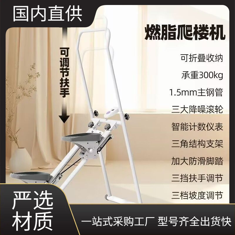 Multifunctional Stair Climbing Home Stepper Sports Fitness Equipment Aerobic Indoor In-Situ Mountain Climbing Weight Loss Foldable