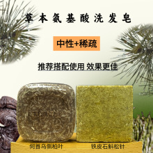 氨基酸无硅油洗发皂控油去屑止痒油性发质天然植物香皂手工洗头