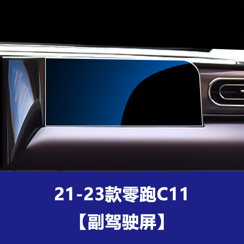 22-23 제로 런닝 C11 [승객 화면]