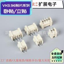 VH3.96-2A针座2P直针弯针 VH-2P立贴直针 VH-2A卧贴针座连接器