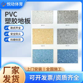 pvc塑胶商用地板医院养老院商场地垫地胶加厚地板革水泥地可铺