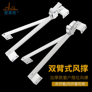 Plastic steel window wind strut T-shaped positioning strut telescopic casement window outdoor push window fixing accessories stopper bracket