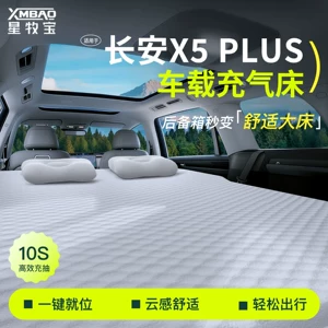 Changan X5Plus avtomobil arxa oturacaq yatağı, baqaj matı, şişmə yataq