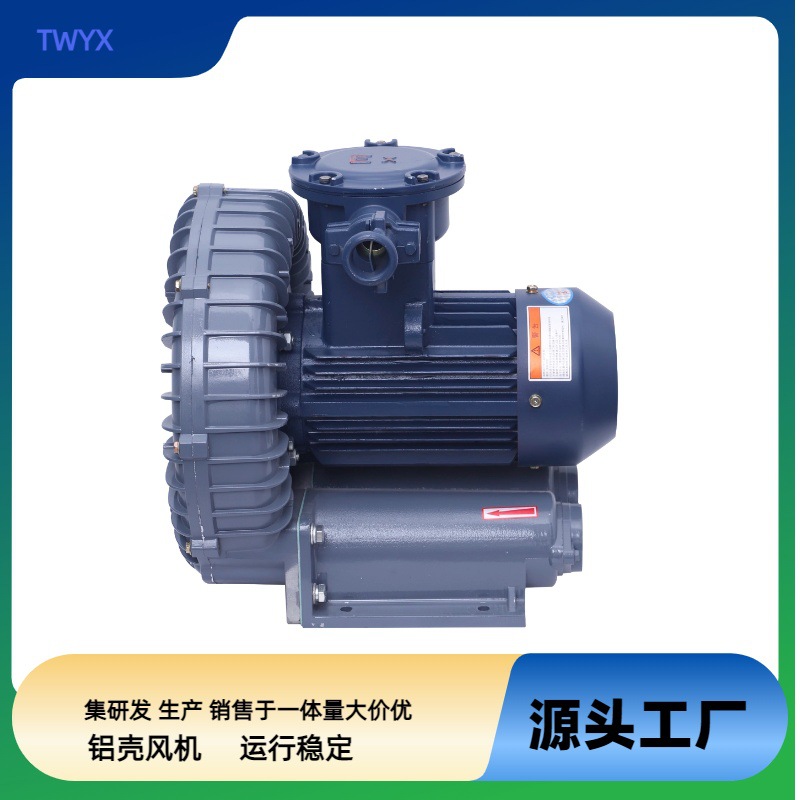 FB-3防爆风机 变频防爆风机 气体循环防爆风机 化工气体输送风机