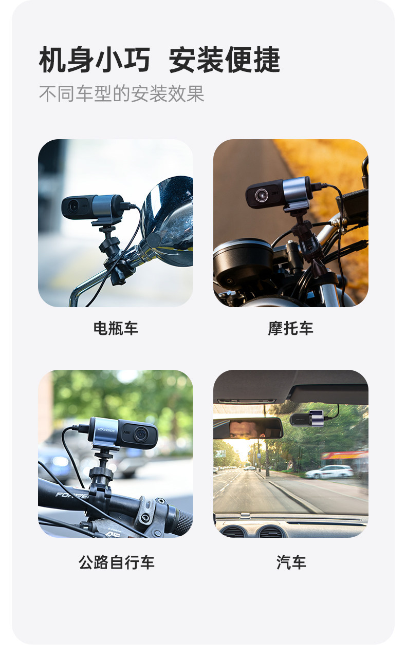 Suitable for Hikvision D and other waterproof motorcycle dash cams, high-definition, no wiring required, for electric vehicles