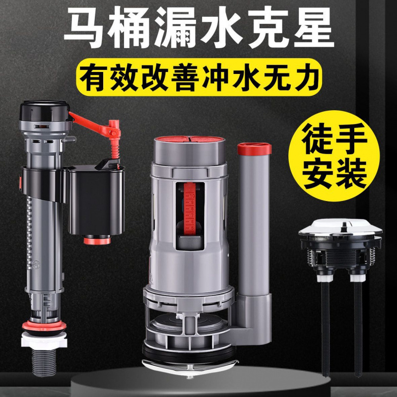 坐便器水箱抽水马桶排水进水阀出水配件高效安装轻松改造升级优选