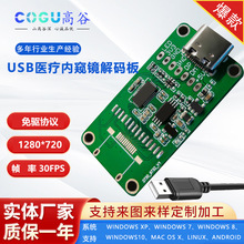 �F؛OV9734�ȸQ�R��a��USBݔ��720*720P�D��̎��������D��