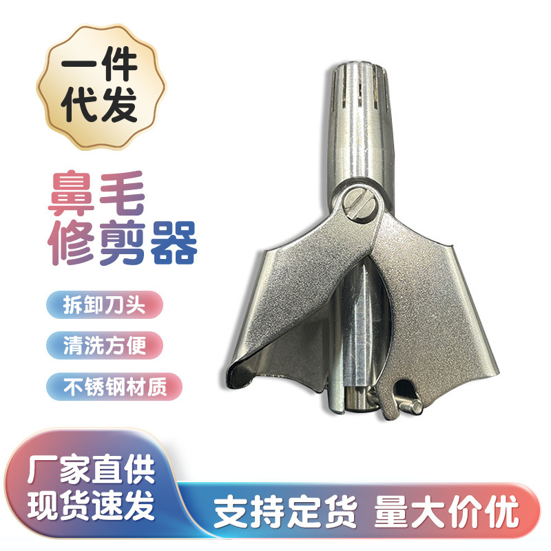 セット手動鼻毛トリマー水洗い機械式鼻毛トリマー|undefined