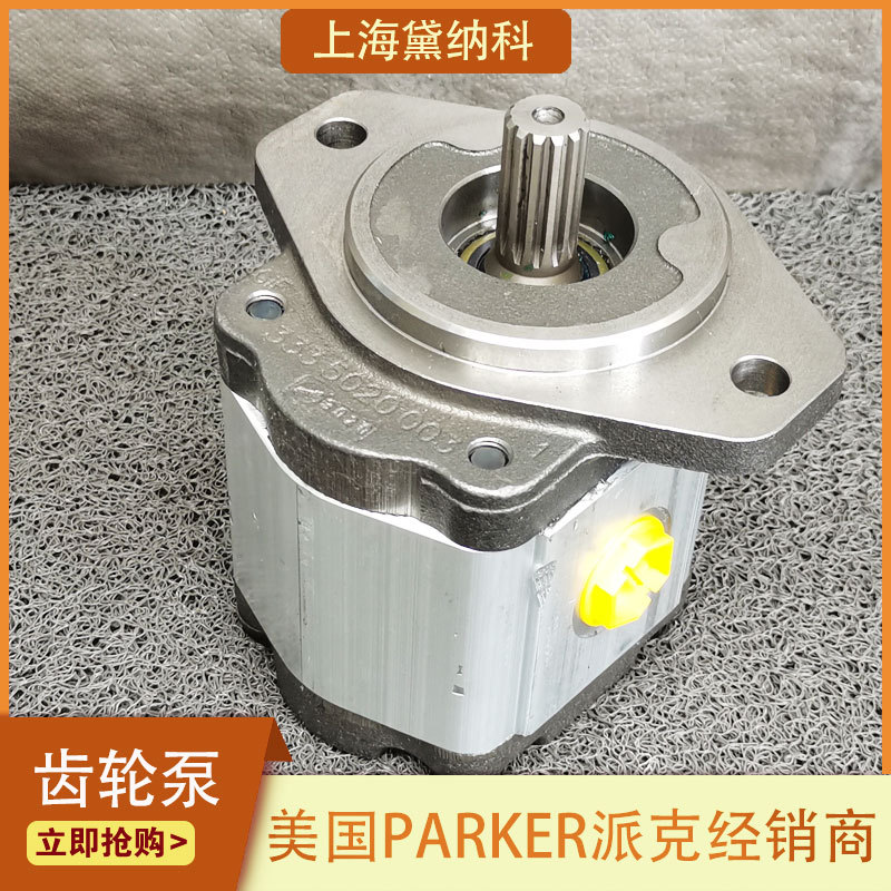 美国PARKER派克3269110461 PGPE315A193EJAB10-66齿轮泵PGP液压泵