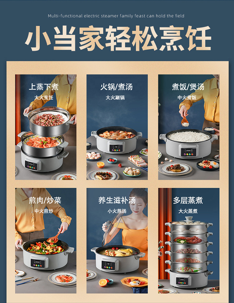 电蒸锅_03.jpg