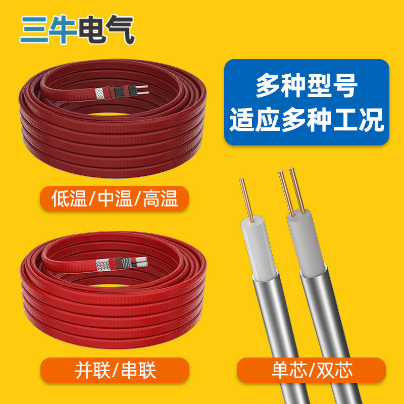 自控温电伴热带/自限温电热带/防腐防爆伴热带/电伴热/工业加热带